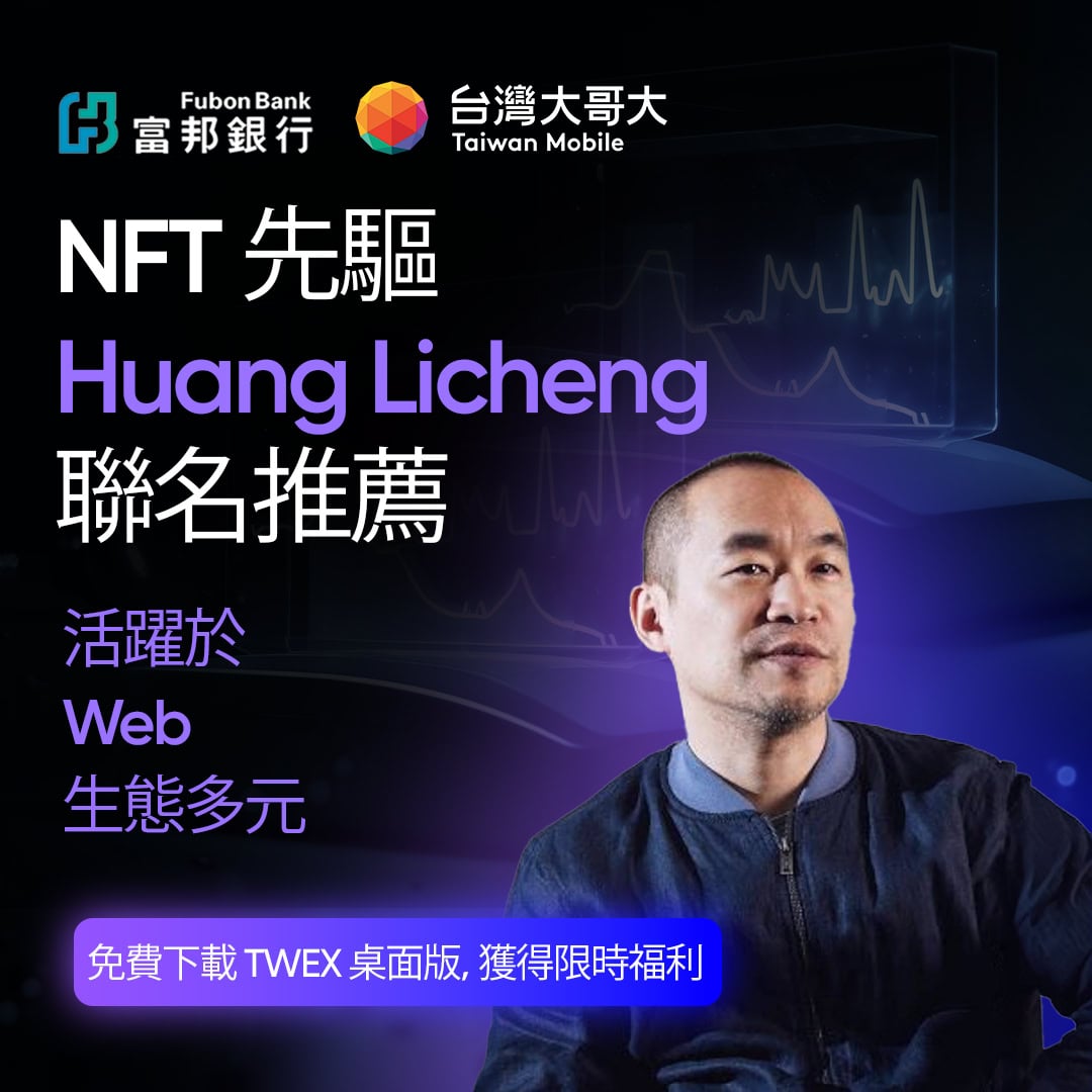 O irmão Maji endossa o Taiwan Mobile Exchange TWEX? O anúncio fraudulento fez o círculo monetário rir